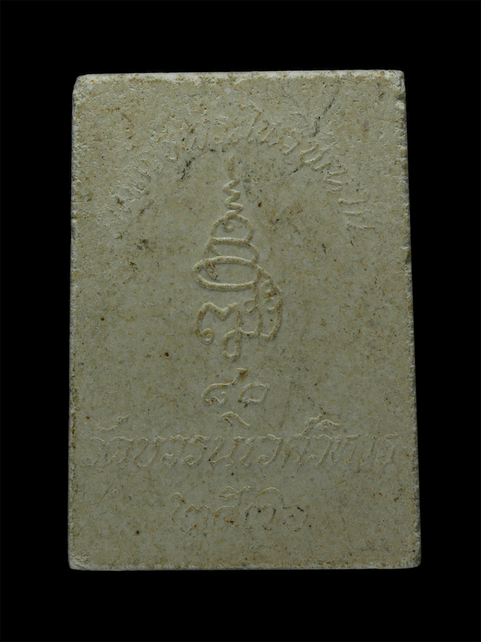 21May24 (47)p.jpg - พระสมเด็จไพรีพินาศ วัดบวรนิเวศวิหาร กรุงเทพฯ ๘๐ ปี สมเด็จพระญาณสังวร สมเด็จพระสังฆราช จัดสร้างปี 2536 เนื้อผงพุทธคุณ ผงว่าน | https://kamulet.in.th